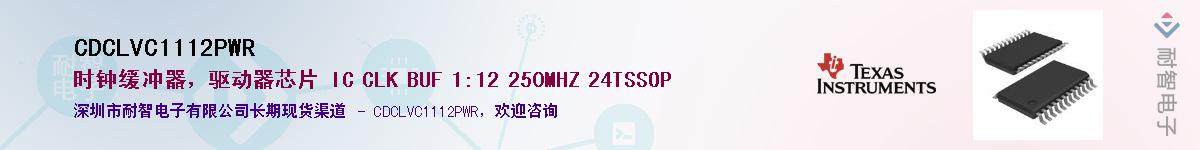 CDCLVC1112PWR��Ӧ��-���ǵ���