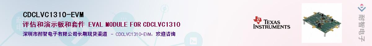 CDCLVC1310-EVMӦ-ǵ