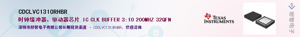 CDCLVC1310RHBR��Ӧ��-���ǵ���