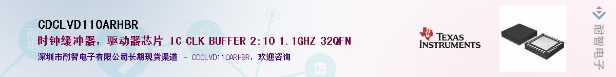 CDCLVD110ARHBRӦ-ǵ