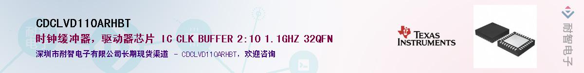 CDCLVD110ARHBT��Ӧ��-���ǵ���