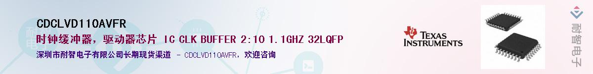 CDCLVD110AVFR��Ӧ��-���ǵ���