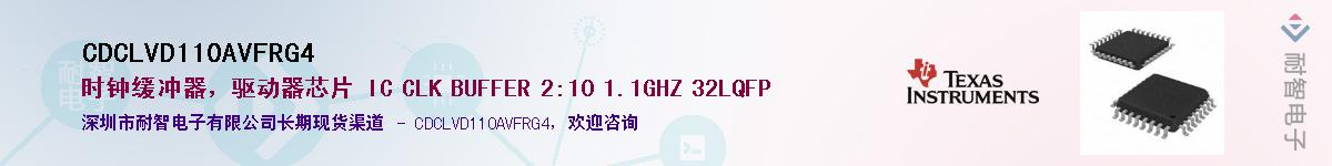 CDCLVD110AVFRG4��Ӧ��-���ǵ���