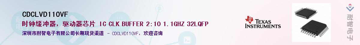 CDCLVD110VF��Ӧ��-���ǵ���