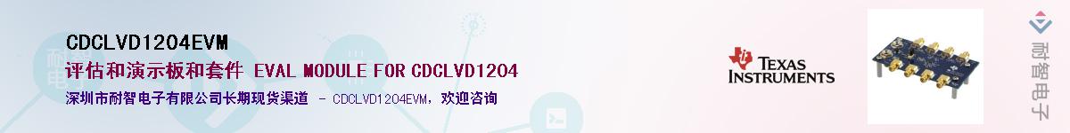 CDCLVD1204EVMӦ-ǵ