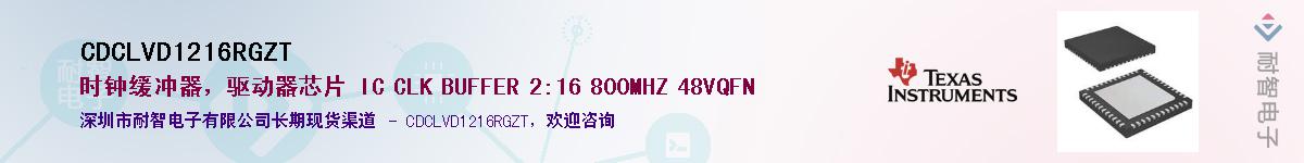 CDCLVD1216RGZTӦ-ǵ