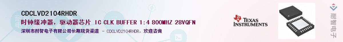 CDCLVD2104RHDRӦ-ǵ