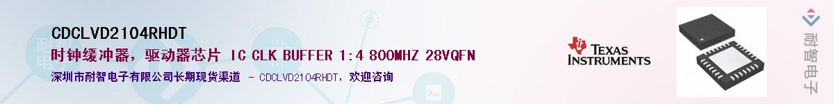 CDCLVD2104RHDT��Ӧ��-���ǵ���