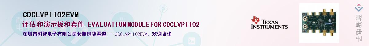 CDCLVP1102EVM��Ӧ��-���ǵ���