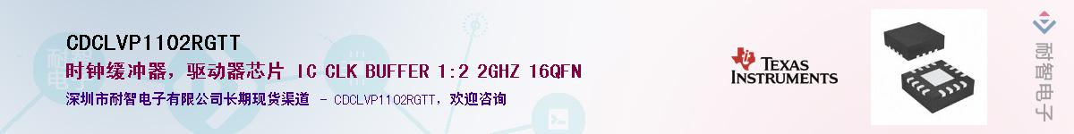 CDCLVP1102RGTTӦ-ǵ