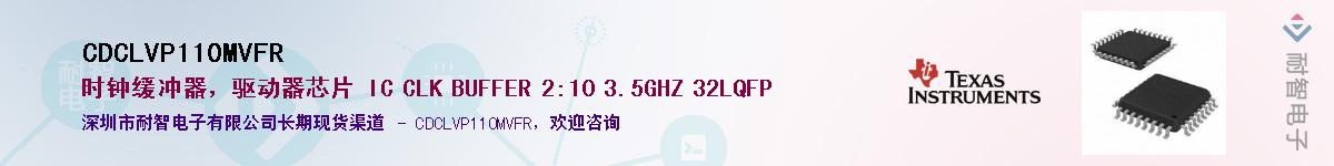 CDCLVP110MVFR��Ӧ��-���ǵ���