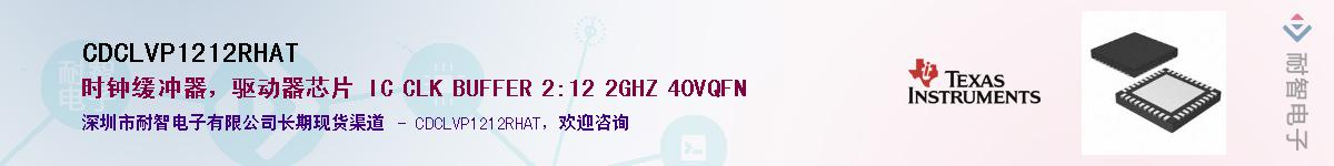 CDCLVP1212RHAT��Ӧ��-���ǵ���