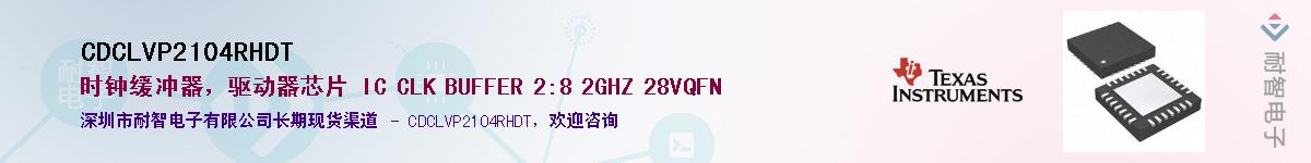 CDCLVP2104RHDT��Ӧ��-���ǵ���