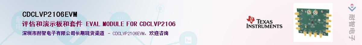 CDCLVP2106EVM��Ӧ��-���ǵ���