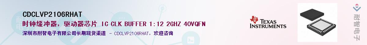 CDCLVP2106RHAT��Ӧ��-���ǵ���
