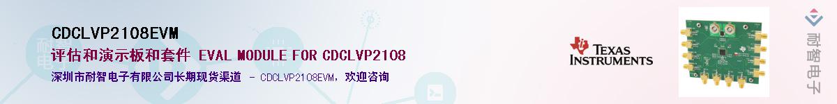 CDCLVP2108EVM��Ӧ��-���ǵ���