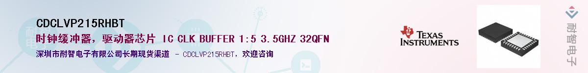 CDCLVP215RHBT��Ӧ��-���ǵ���