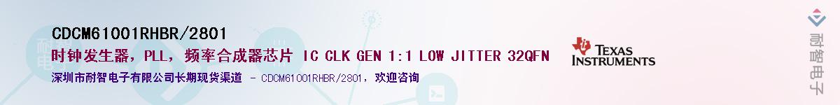 CDCM61001RHBR/2801Ӧ-ǵ
