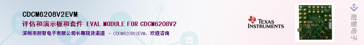CDCM6208V2EVM��Ӧ��-���ǵ���