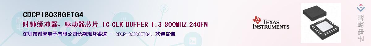 CDCP1803RGETG4��Ӧ��-���ǵ���