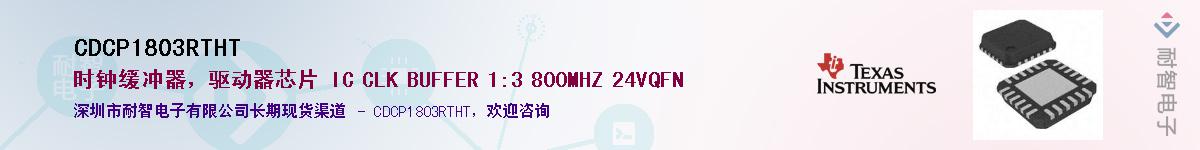 CDCP1803RTHT��Ӧ��-���ǵ���