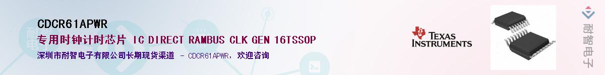 CDCR61APWR��Ӧ��-���ǵ���