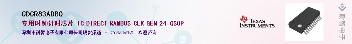 CDCR83ADBQ��Ӧ��-���ǵ���