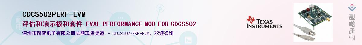 CDCS502PERF-EVM��Ӧ��-���ǵ���