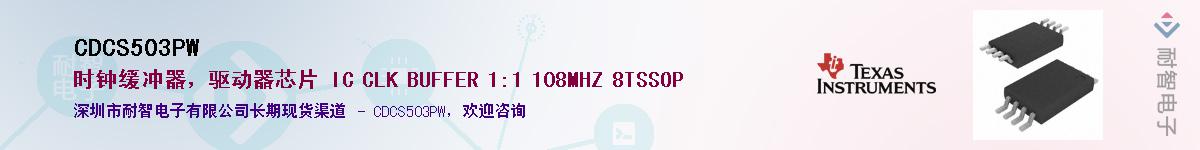 CDCS503PW��Ӧ��-���ǵ���