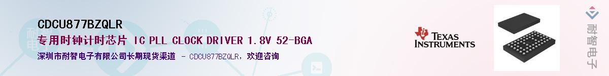 CDCU877BZQLR��Ӧ��-���ǵ���