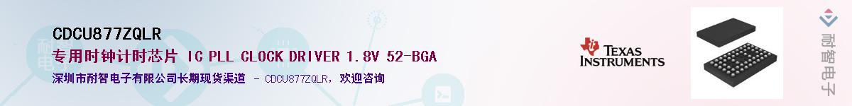 CDCU877ZQLR��Ӧ��-���ǵ���