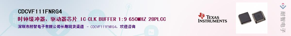 CDCVF111FNRG4��Ӧ��-���ǵ���