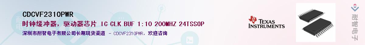 CDCVF2310PWR��Ӧ��-���ǵ���