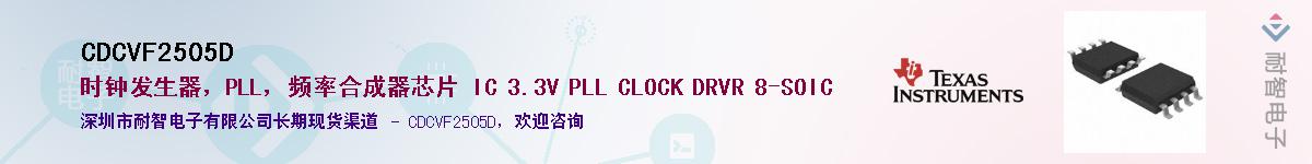 CDCVF2505D��Ӧ��-���ǵ���