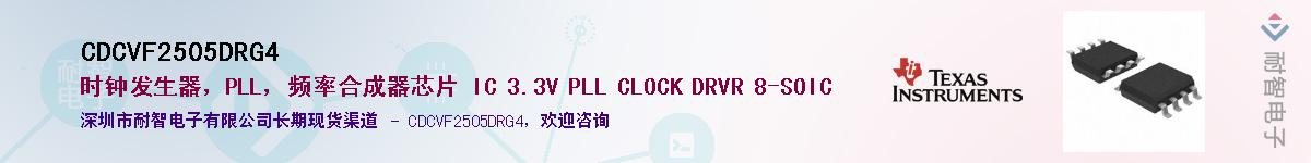 CDCVF2505DRG4��Ӧ��-���ǵ���
