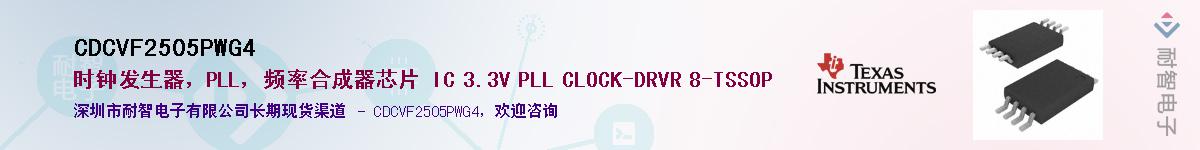 CDCVF2505PWG4��Ӧ��-���ǵ���