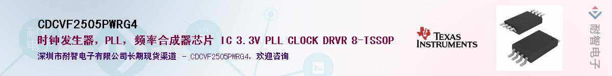 CDCVF2505PWRG4Ӧ-ǵ
