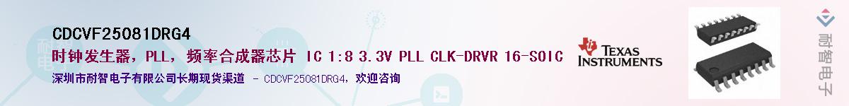 CDCVF25081DRG4��Ӧ��-���ǵ���