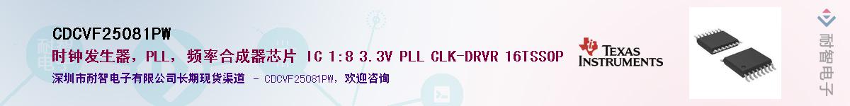 CDCVF25081PW��Ӧ��-���ǵ���