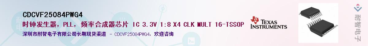 CDCVF25084PWG4��Ӧ��-���ǵ���