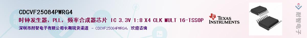 CDCVF25084PWRG4��Ӧ��-���ǵ���