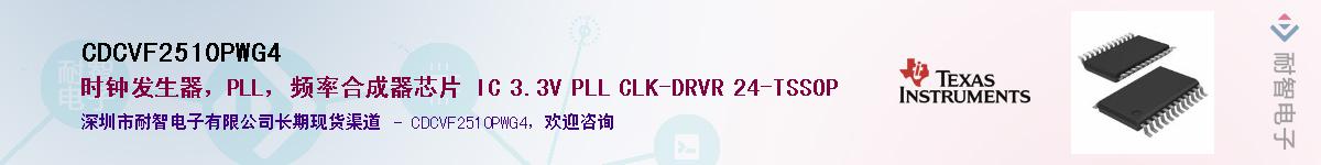 CDCVF2510PWG4Ӧ-ǵ