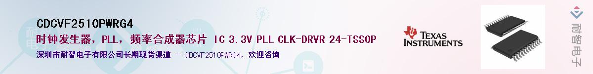 CDCVF2510PWRG4Ӧ-ǵ