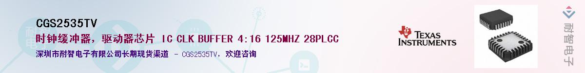 CGS2535TV��Ӧ��-���ǵ���