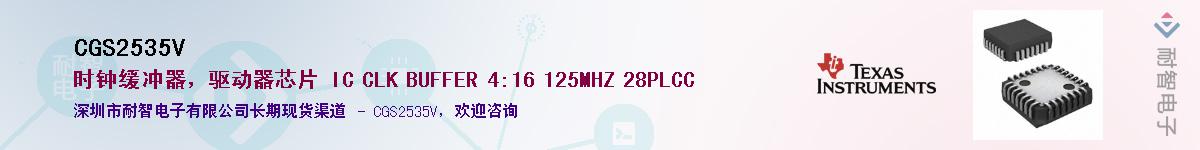 CGS2535V��Ӧ��-���ǵ���