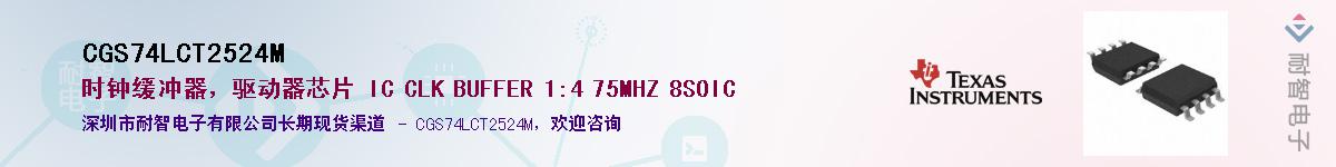 CGS74LCT2524M��Ӧ��-���ǵ���