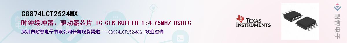 CGS74LCT2524MX��Ӧ��-���ǵ���