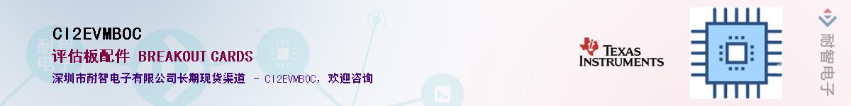 CI2EVMBOC��Ӧ��-���ǵ���