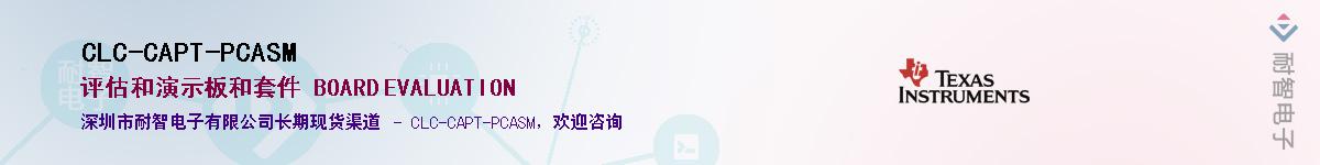CLC-CAPT-PCASM��Ӧ��-���ǵ���