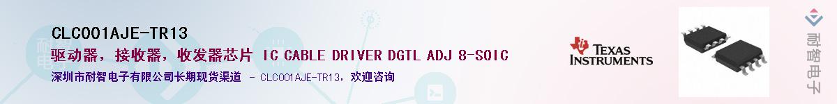 CLC001AJE-TR13��Ӧ��-���ǵ���